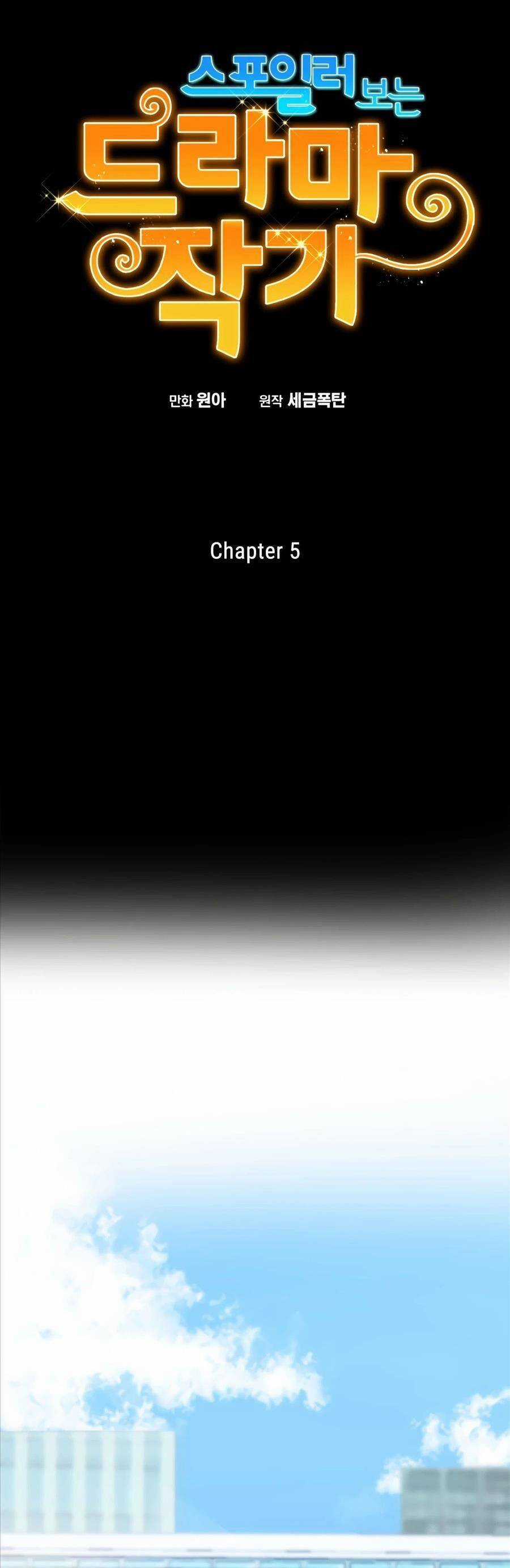 Biên Kịch Gian Lận Chương 5 trang 4