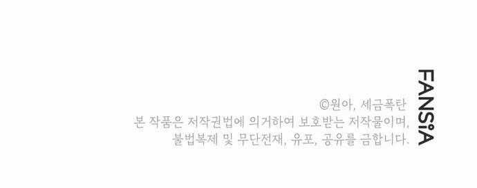 Biên Kịch Gian Lận Chương 66 trang 81