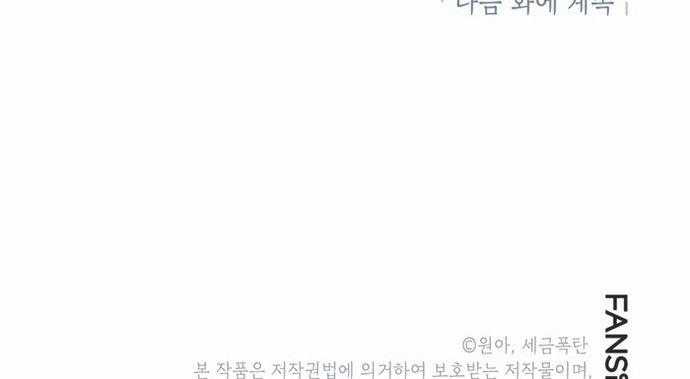 Biên Kịch Gian Lận Chương 70 trang 10