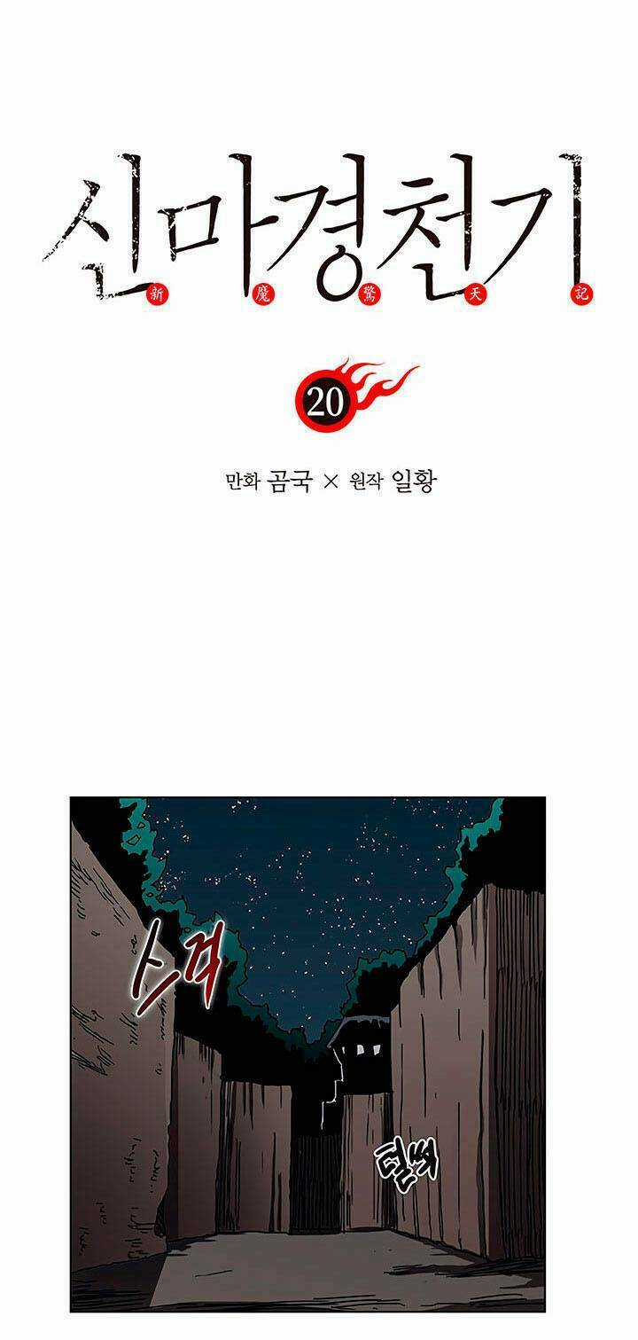 Biên Niên Sử Của Thiên Quỷ Chapter 20 trang 1