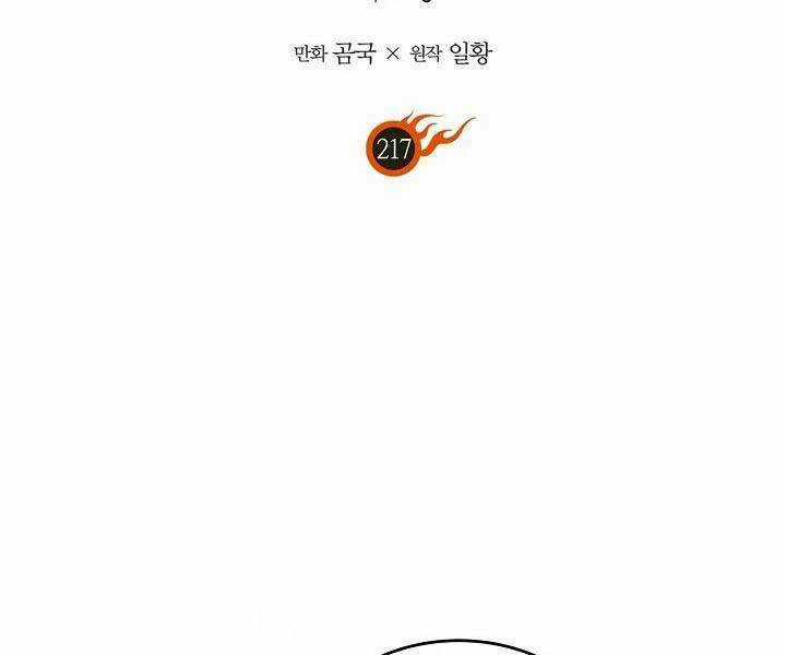 Biên Niên Sử Của Thiên Quỷ Chapter 217 trang 1