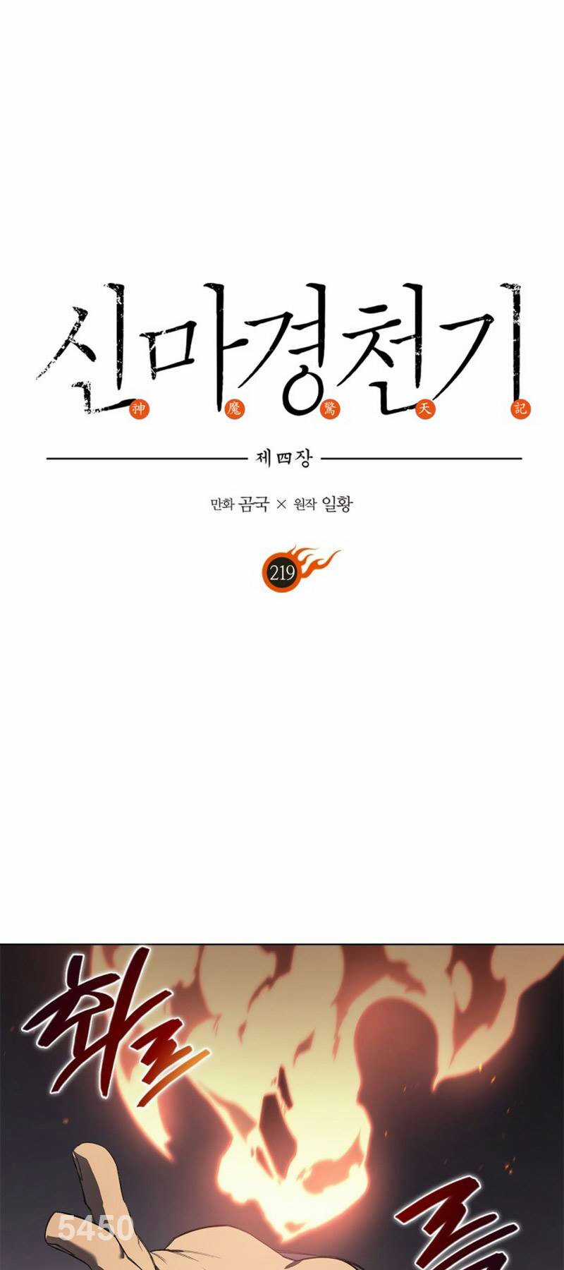 Biên Niên Sử Của Thiên Quỷ Chapter 219 trang 0
