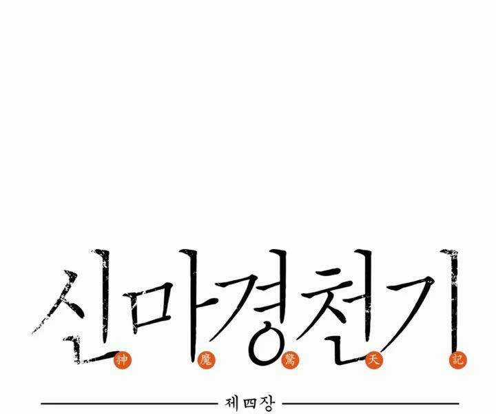 Biên Niên Sử Của Thiên Quỷ Chapter 221 trang 0