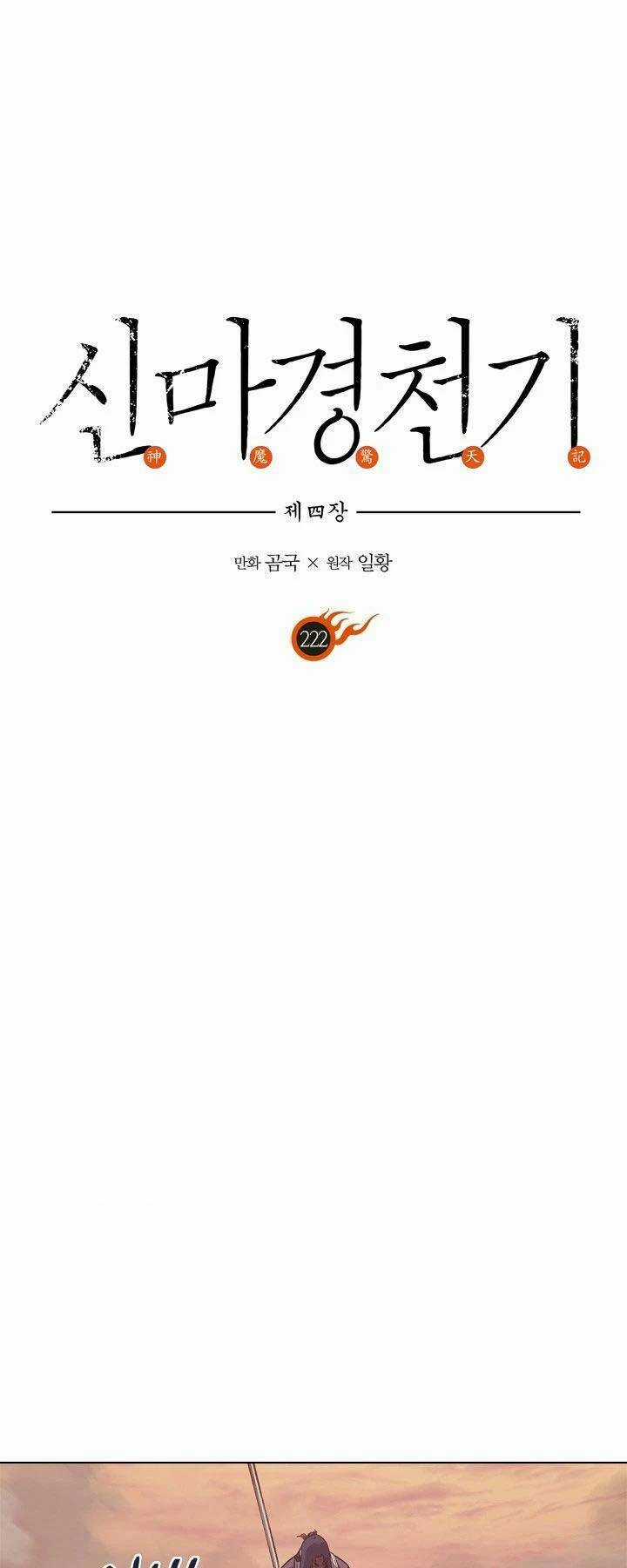 Biên Niên Sử Của Thiên Quỷ Chapter 222 trang 0