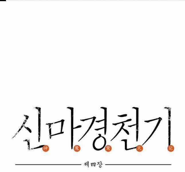 Biên Niên Sử Của Thiên Quỷ Chapter 225 trang 0
