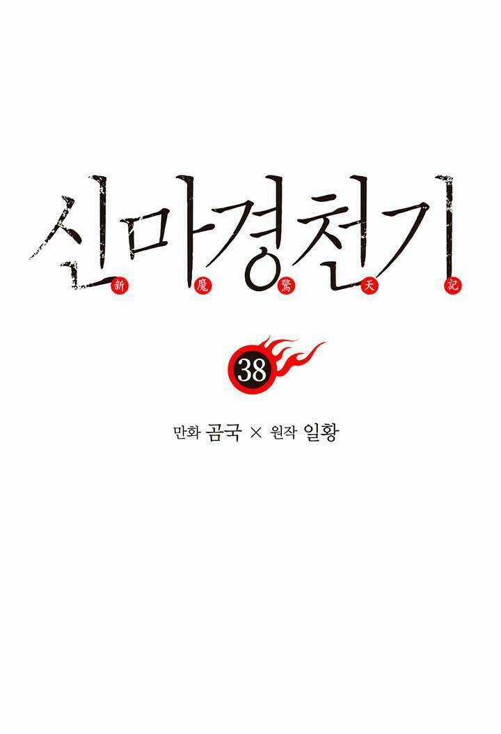 Biên Niên Sử Của Thiên Quỷ Chapter 38 trang 1