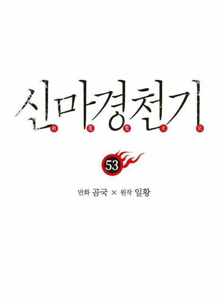 Biên Niên Sử Của Thiên Quỷ Chapter 53 trang 1