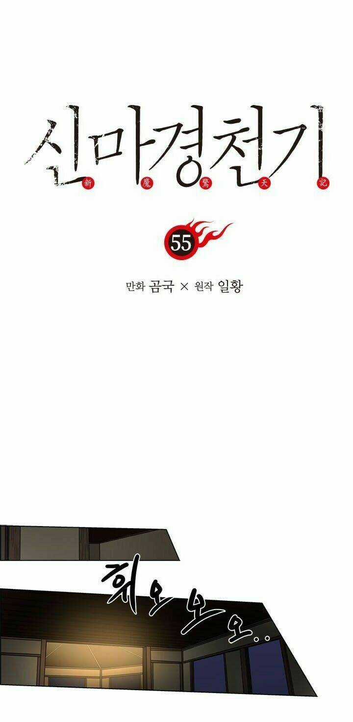 Biên Niên Sử Của Thiên Quỷ Chapter 55 trang 1