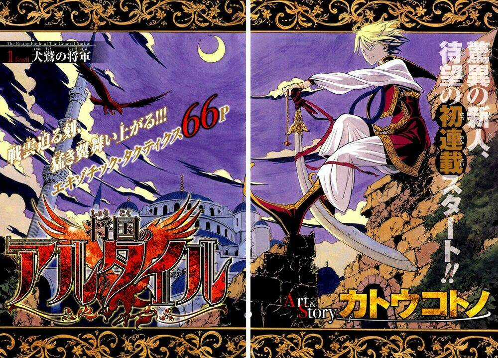 Biên Sử Của Cuộc Chiến Chapter 1 trang 5