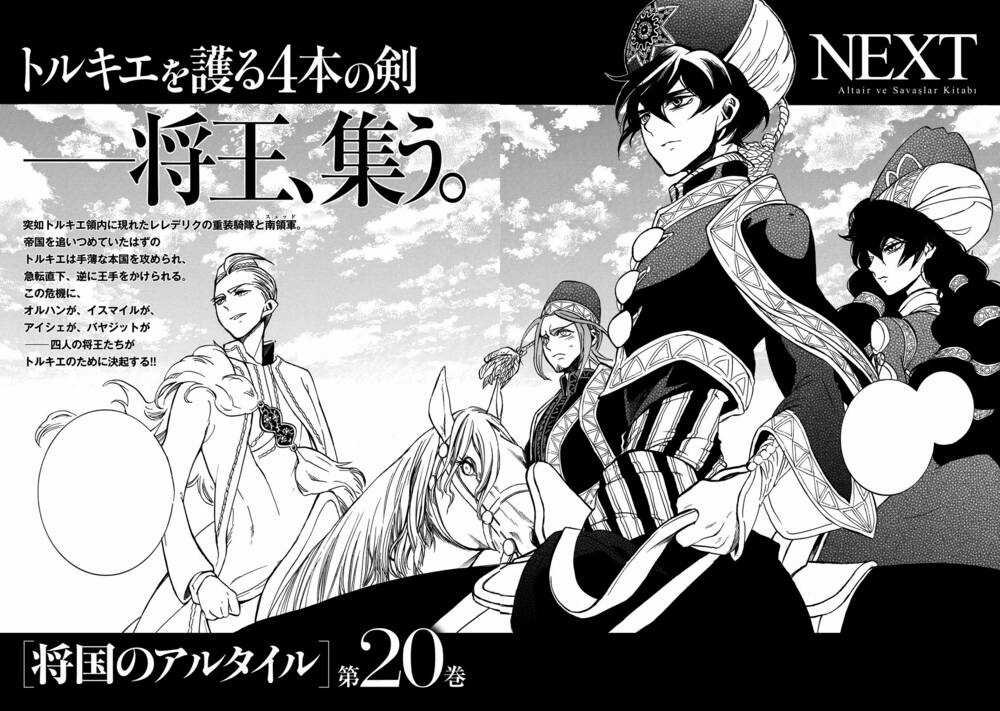 Biên Sử Của Cuộc Chiến Chapter 101.5 trang 14