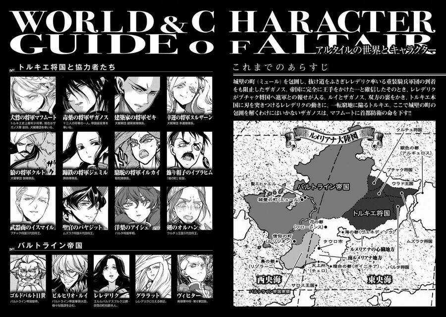 Biên Sử Của Cuộc Chiến Chapter 102 trang 3