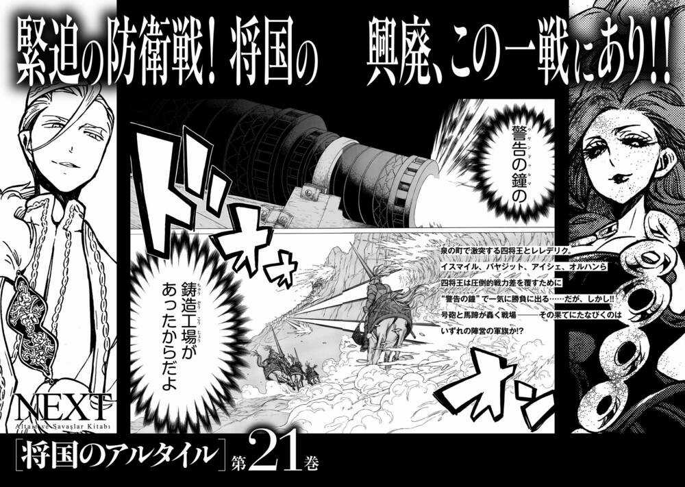 Biên Sử Của Cuộc Chiến Chapter 106.5 trang 18