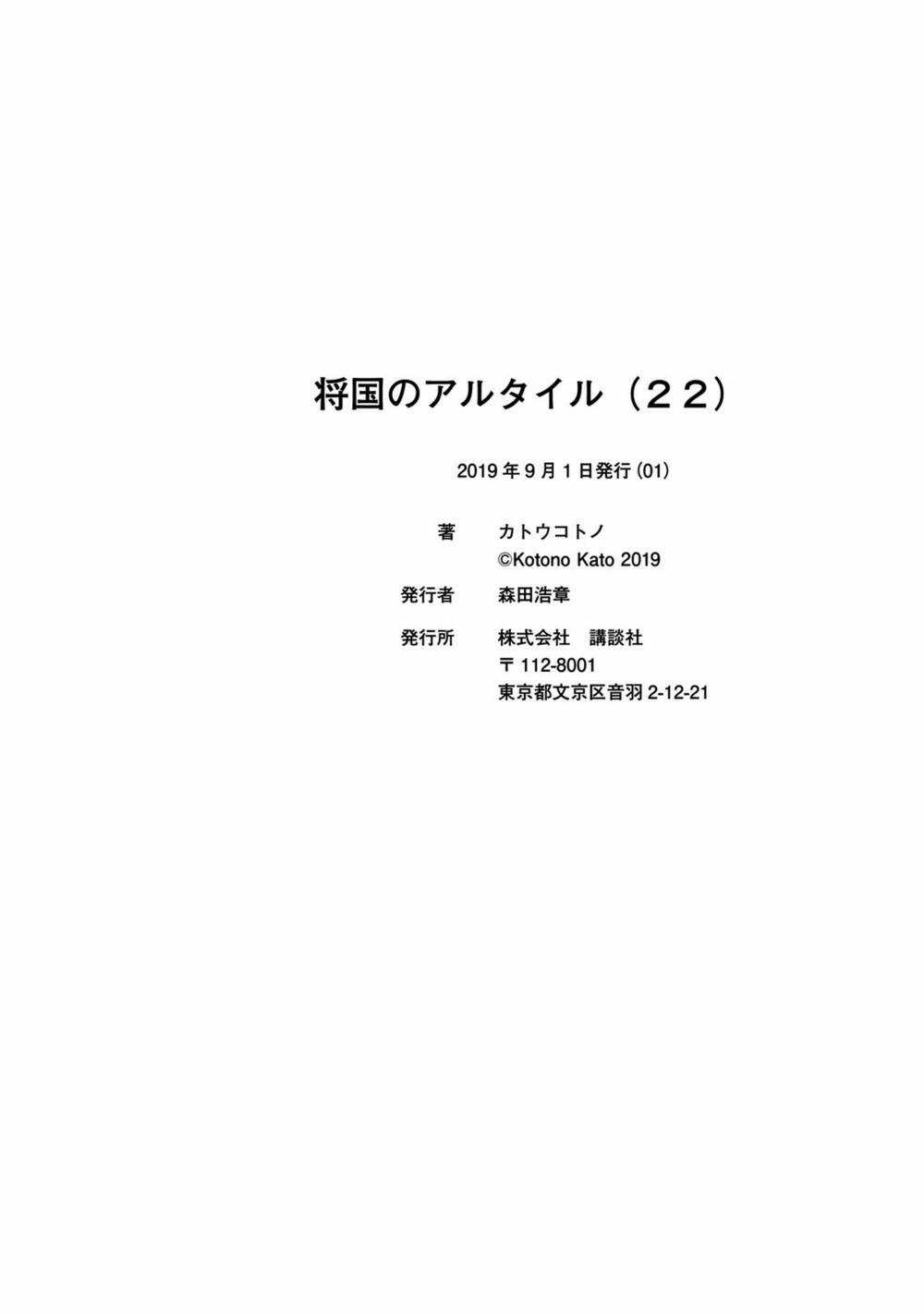 Biên Sử Của Cuộc Chiến Chapter 120 trang 38