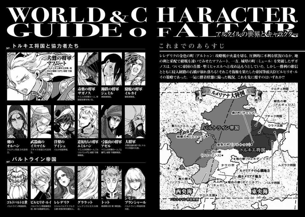 Biên Sử Của Cuộc Chiến Chapter 121 trang 3