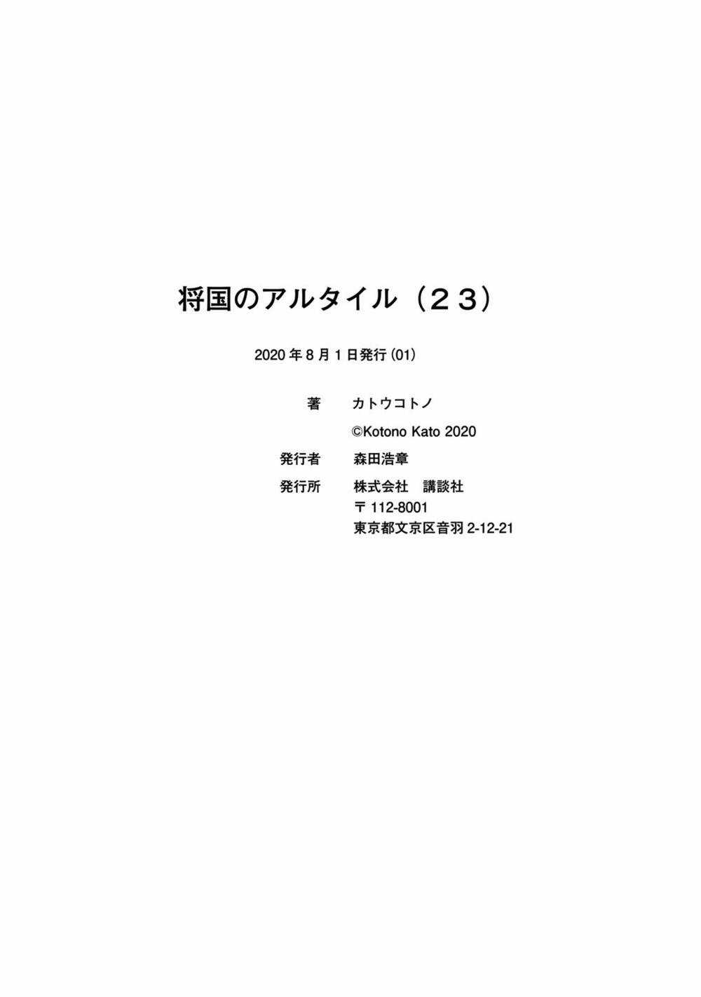 Biên Sử Của Cuộc Chiến Chapter 128 trang 24