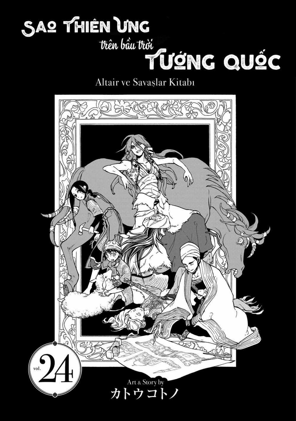 Biên Sử Của Cuộc Chiến Chapter 129 trang 2