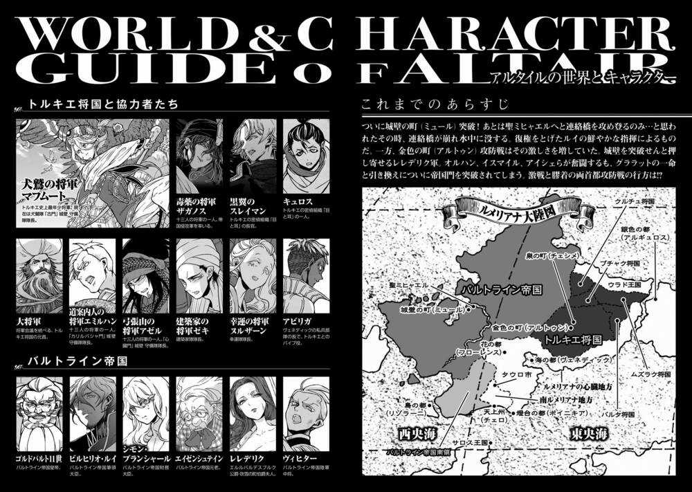 Biên Sử Của Cuộc Chiến Chapter 129 trang 3