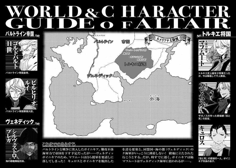 Biên Sử Của Cuộc Chiến Chapter 17 trang 3