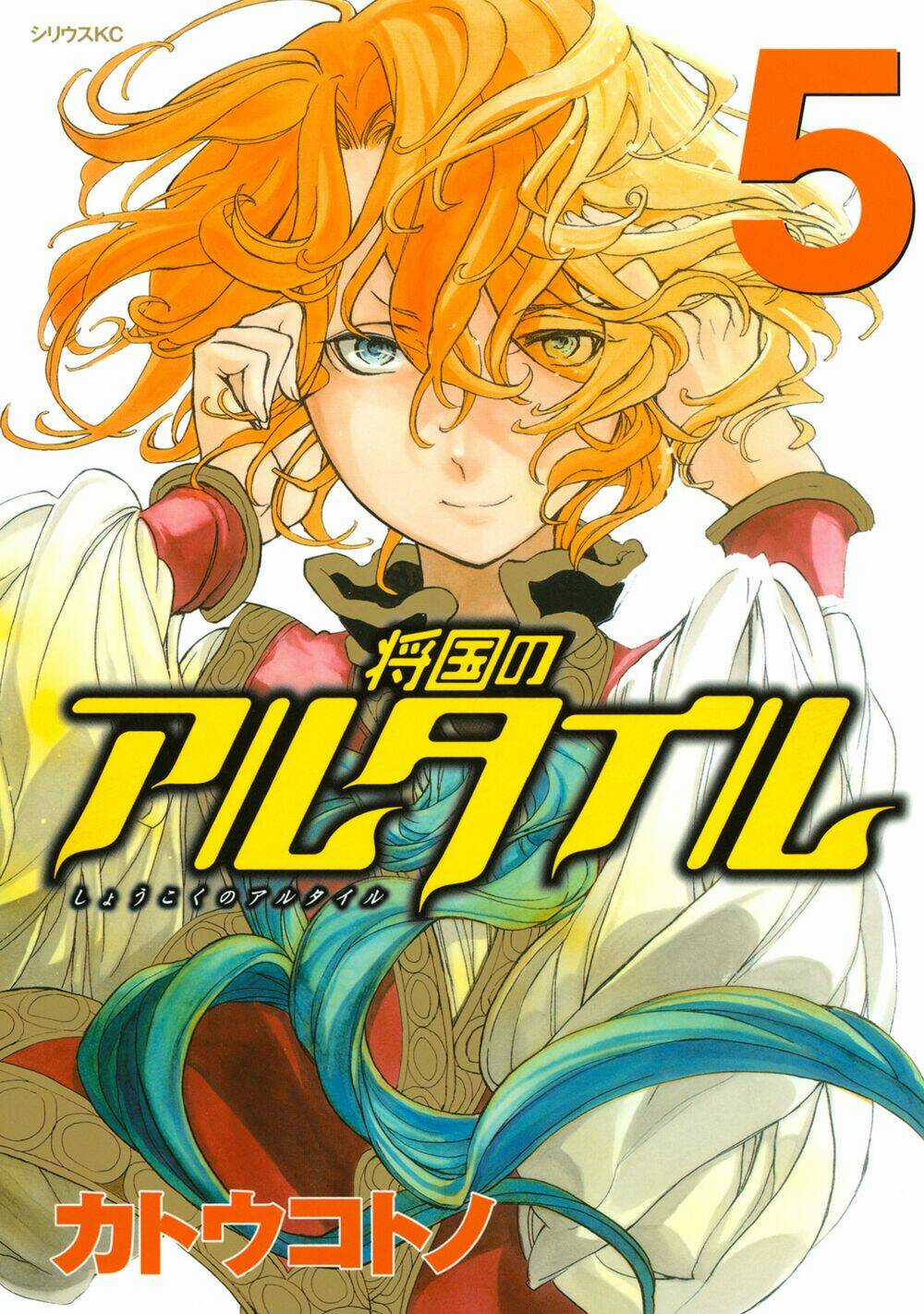 Biên Sử Của Cuộc Chiến Chapter 20 trang 1