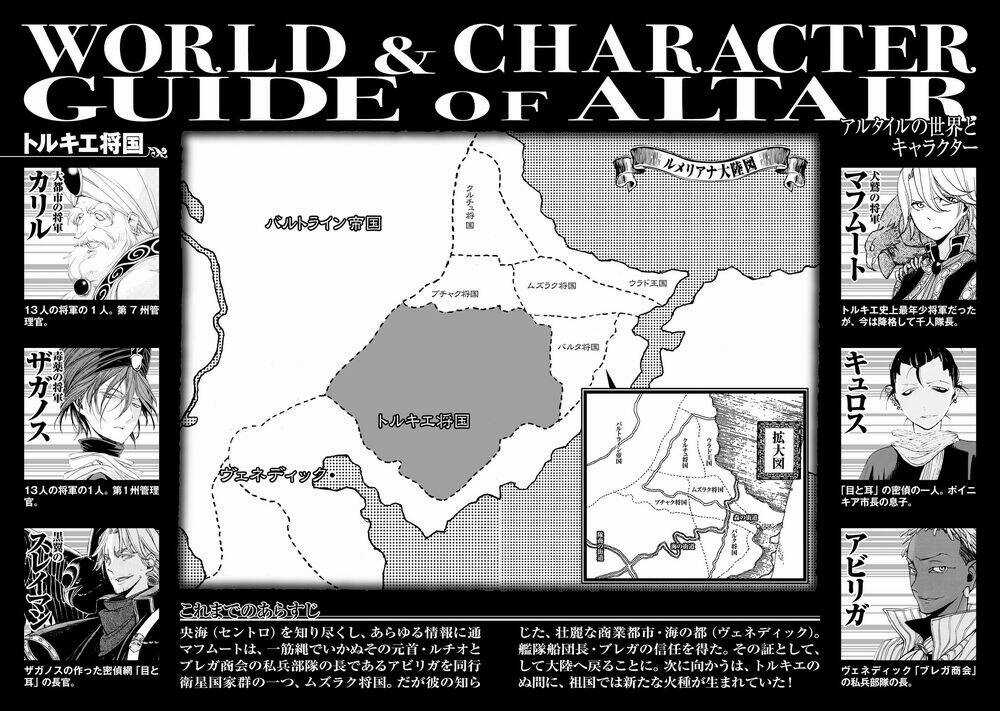 Biên Sử Của Cuộc Chiến Chapter 20 trang 3