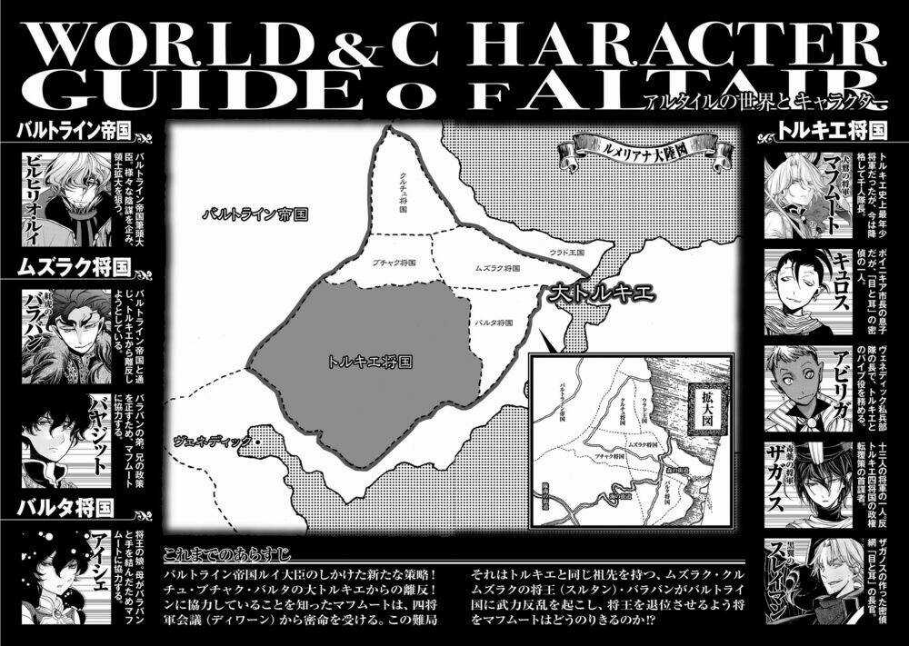 Biên Sử Của Cuộc Chiến Chapter 25 trang 3