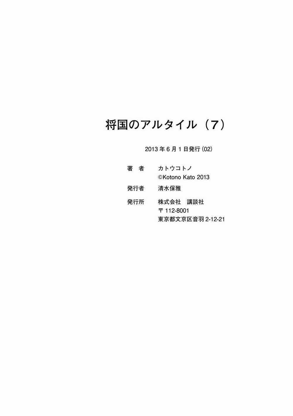 Biên Sử Của Cuộc Chiến Chapter 35 trang 36