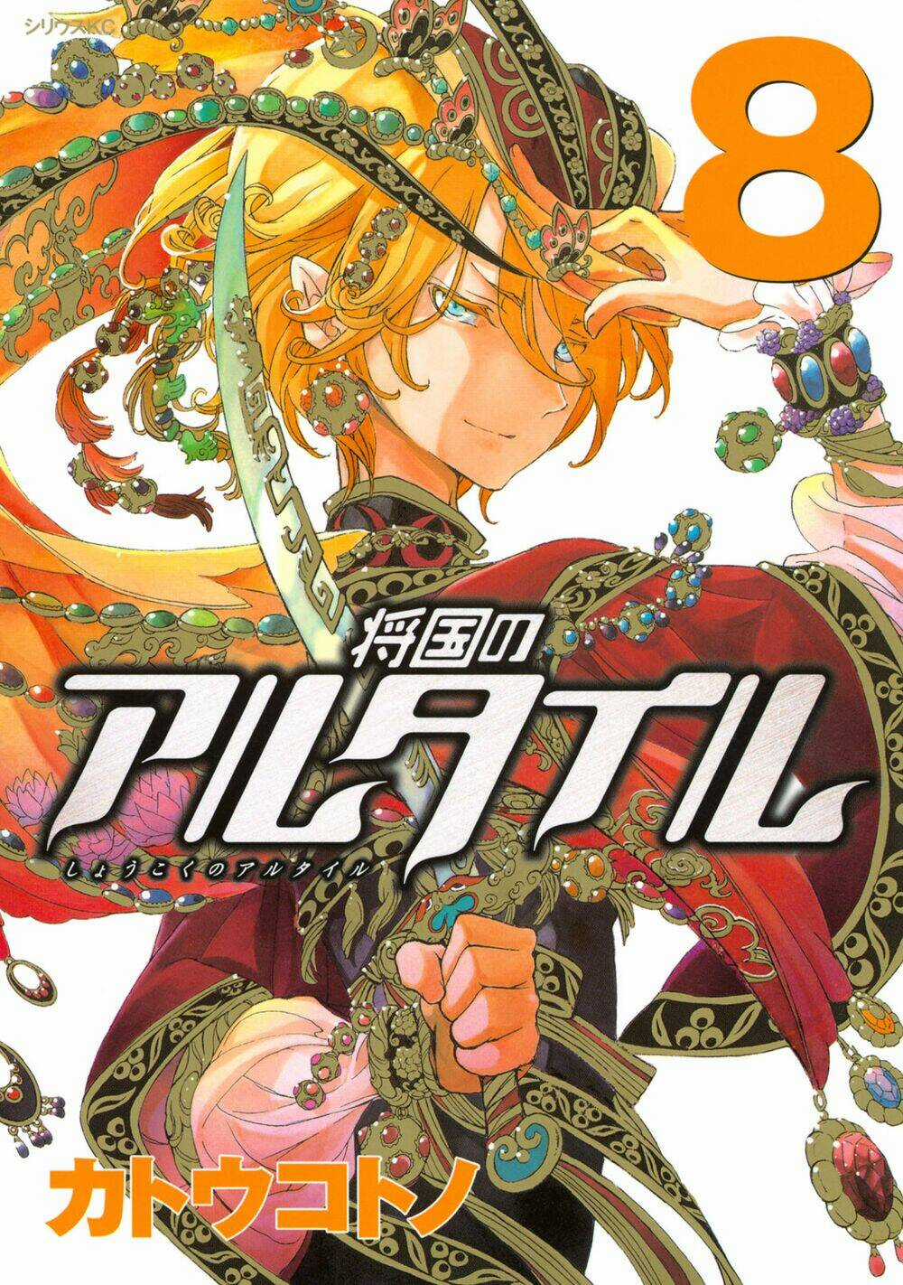 Biên Sử Của Cuộc Chiến Chapter 36 trang 1