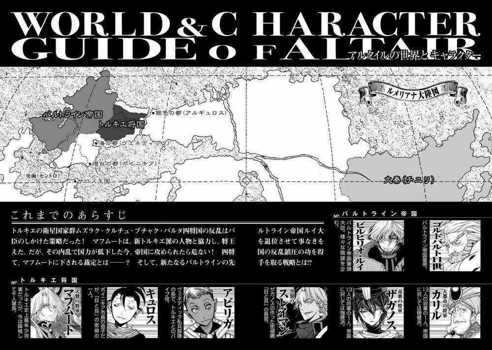 Biên Sử Của Cuộc Chiến Chapter 36 trang 3