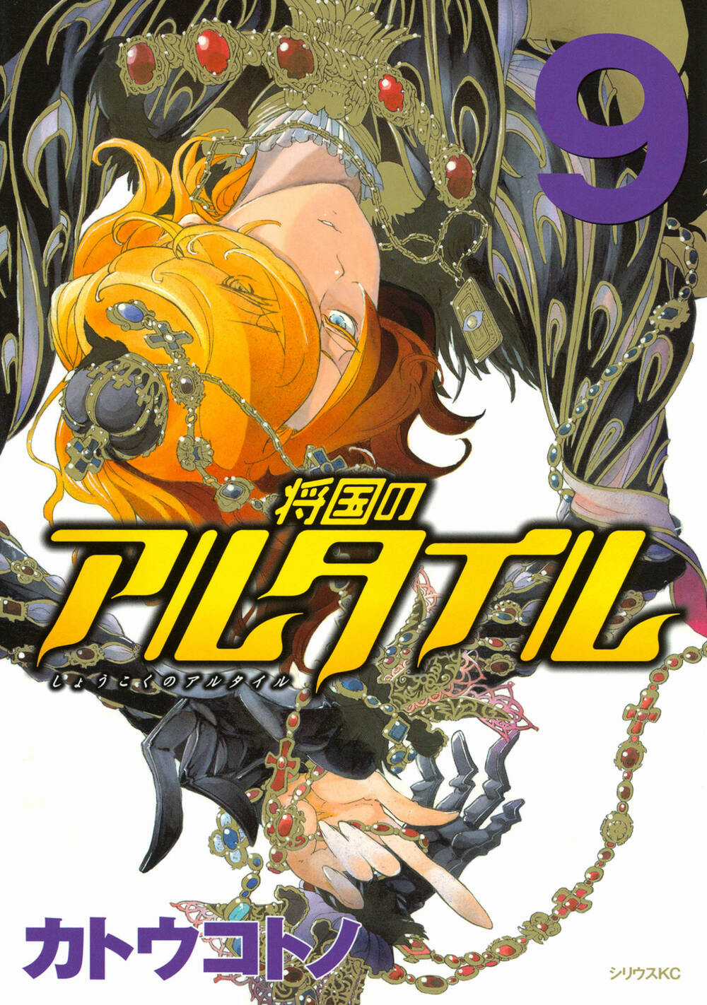 Biên Sử Của Cuộc Chiến Chapter 42 trang 1