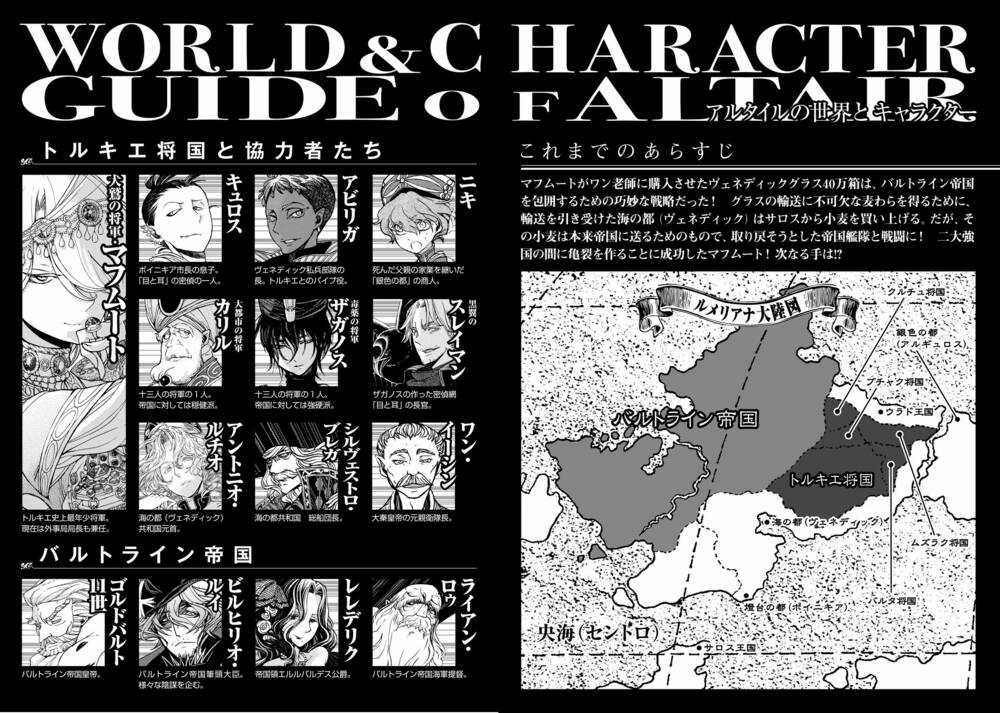 Biên Sử Của Cuộc Chiến Chapter 42 trang 3