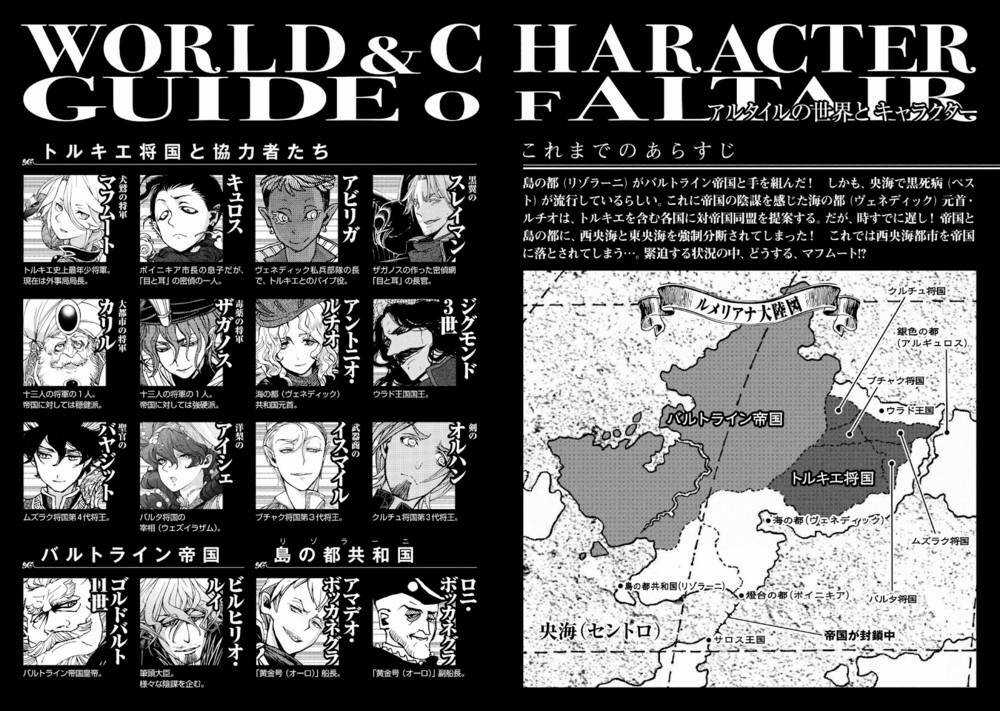 Biên Sử Của Cuộc Chiến Chapter 49 trang 2