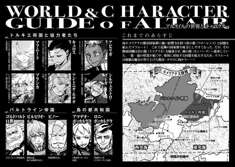 Biên Sử Của Cuộc Chiến Chapter 55 trang 3