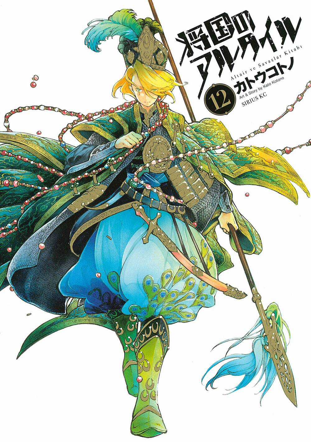 Biên Sử Của Cuộc Chiến Chapter 60 trang 1