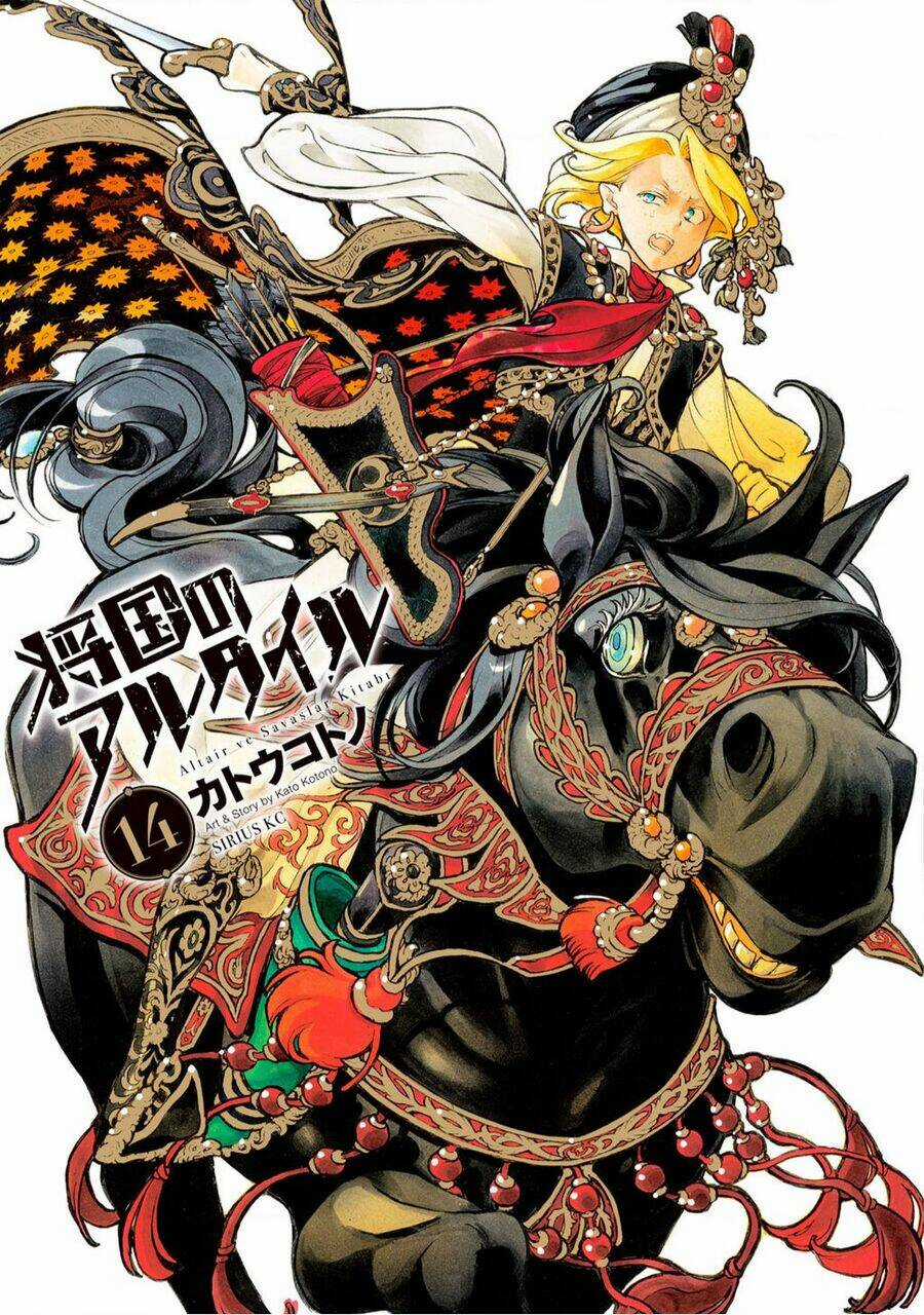 Biên Sử Của Cuộc Chiến Chapter 71 trang 1