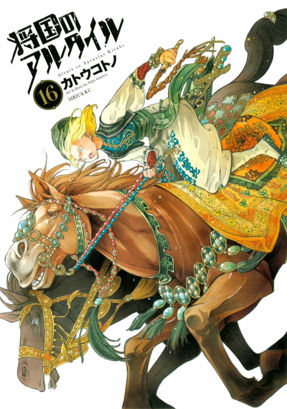Biên Sử Của Cuộc Chiến Chapter 82 trang 1