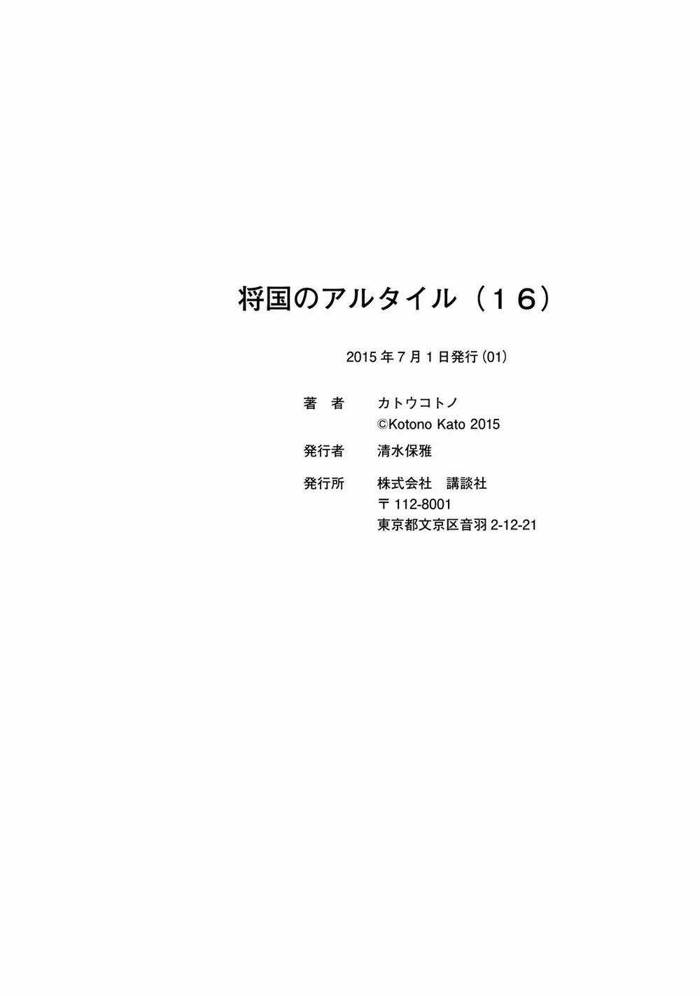 Biên Sử Của Cuộc Chiến Chapter 87 trang 38