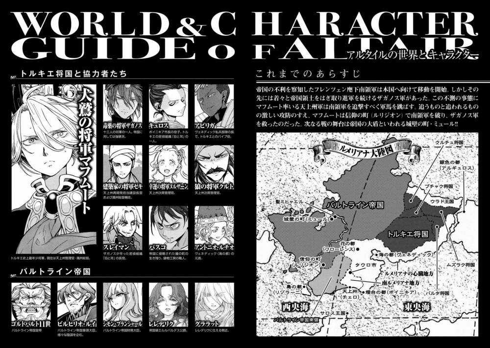 Biên Sử Của Cuộc Chiến Chapter 88 trang 3