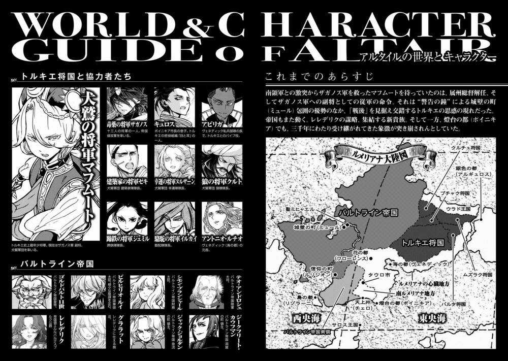 Biên Sử Của Cuộc Chiến Chapter 94 trang 3