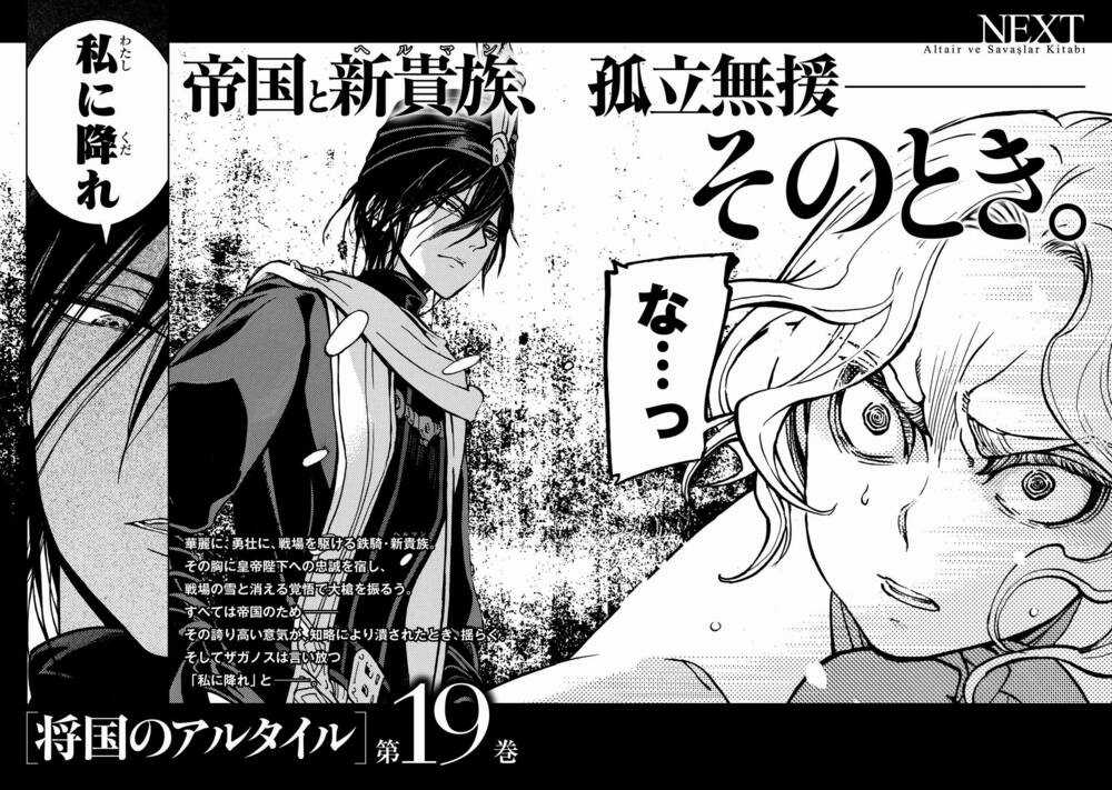 Biên Sử Của Cuộc Chiến Chapter 97.5 trang 11