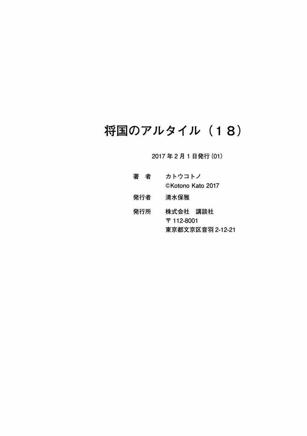 Biên Sử Của Cuộc Chiến Chapter 97.5 trang 14