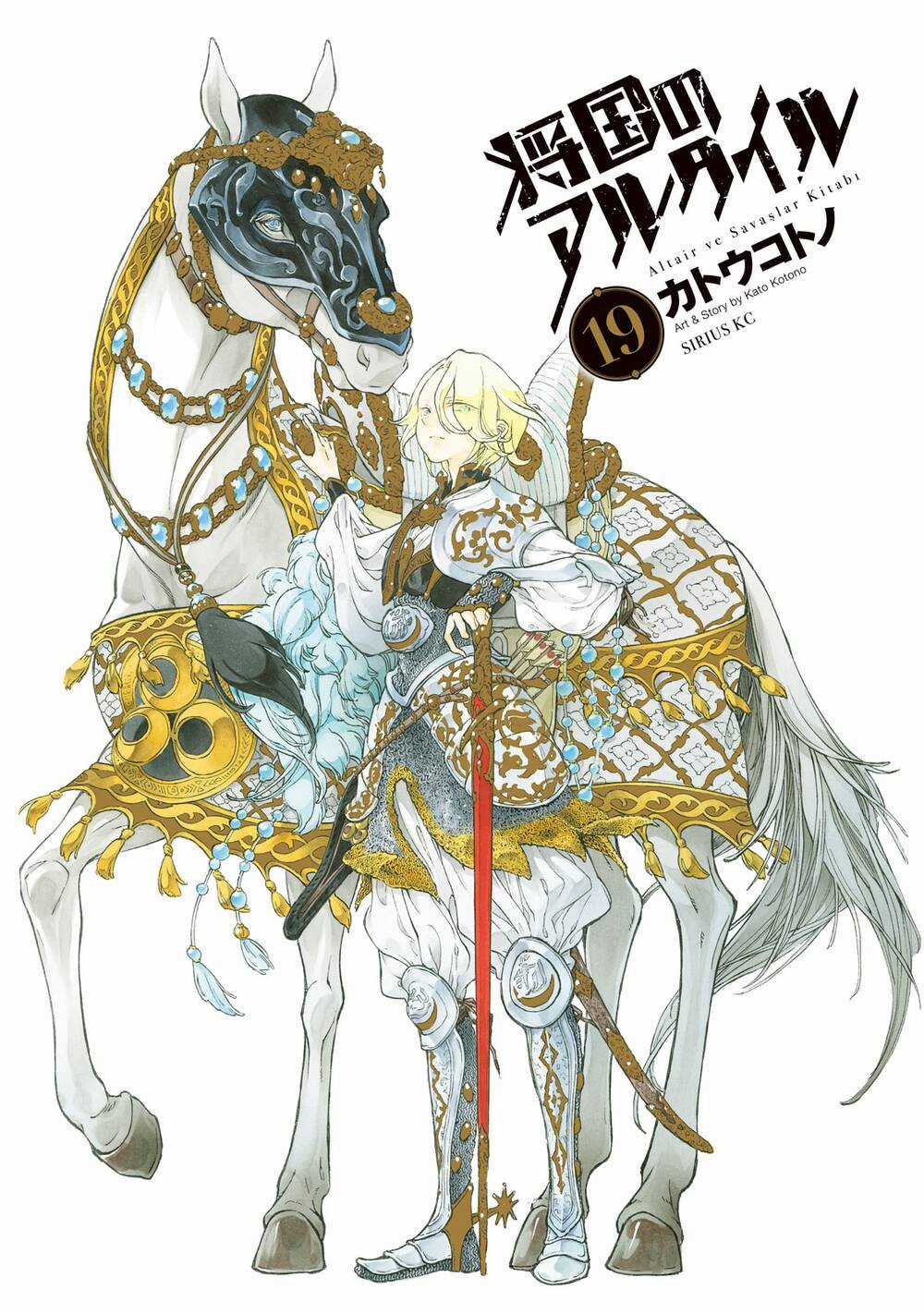 Biên Sử Của Cuộc Chiến Chapter 98 trang 1