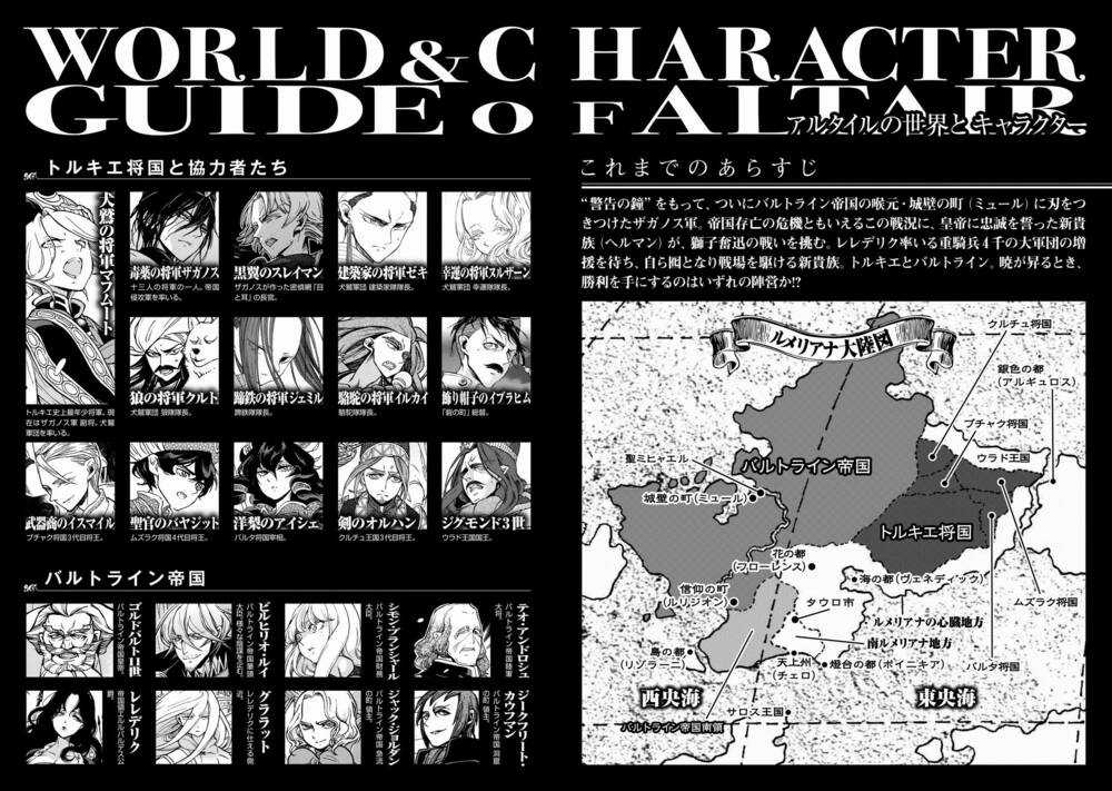 Biên Sử Của Cuộc Chiến Chapter 98 trang 3