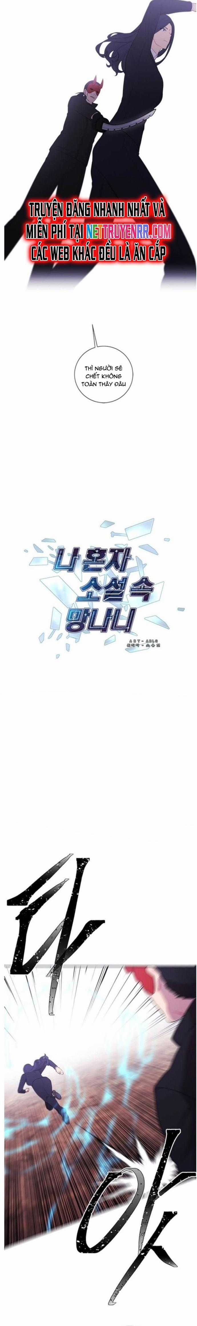 Biến Thành Phế Vật Trong Tiểu Thuyết Giả Tưởng Chapter 77 trang 1