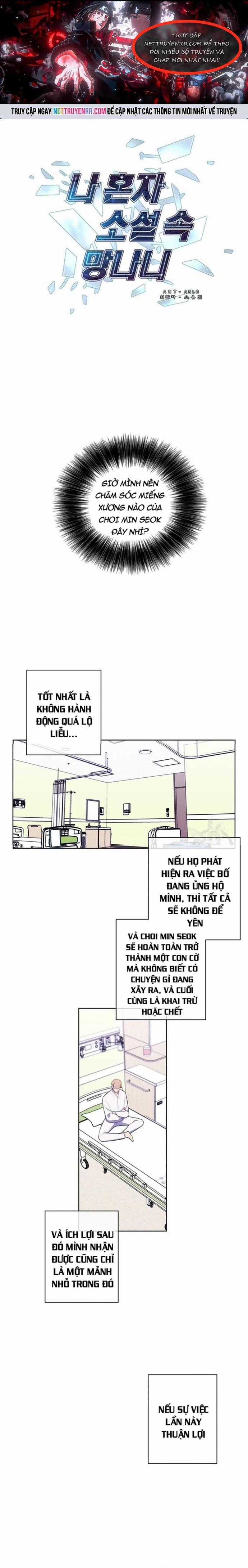 Biến Thành Phế Vật Trong Tiểu Thuyết Giả Tưởng Chapter 83 trang 0