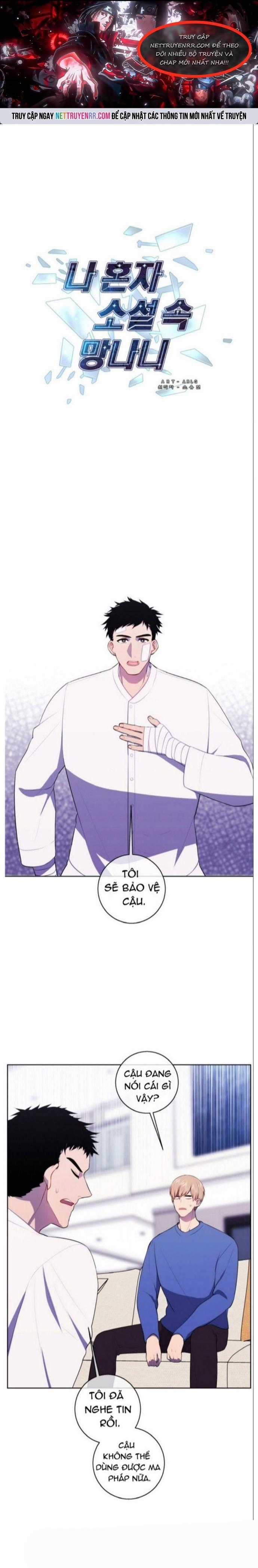 Biến Thành Phế Vật Trong Tiểu Thuyết Giả Tưởng Chapter 99 trang 0