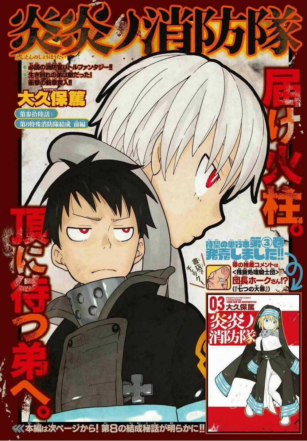 Biệt Đội Lính Cứu Hỏa Chapter 36 trang 0