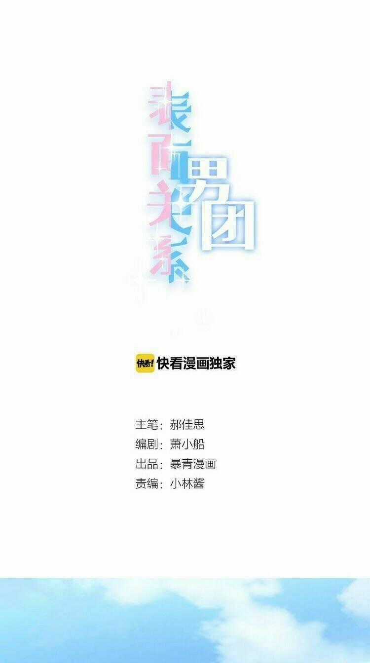 Biểu Diện Quan Hệ Nam Đoàn Chapter 28 trang 0