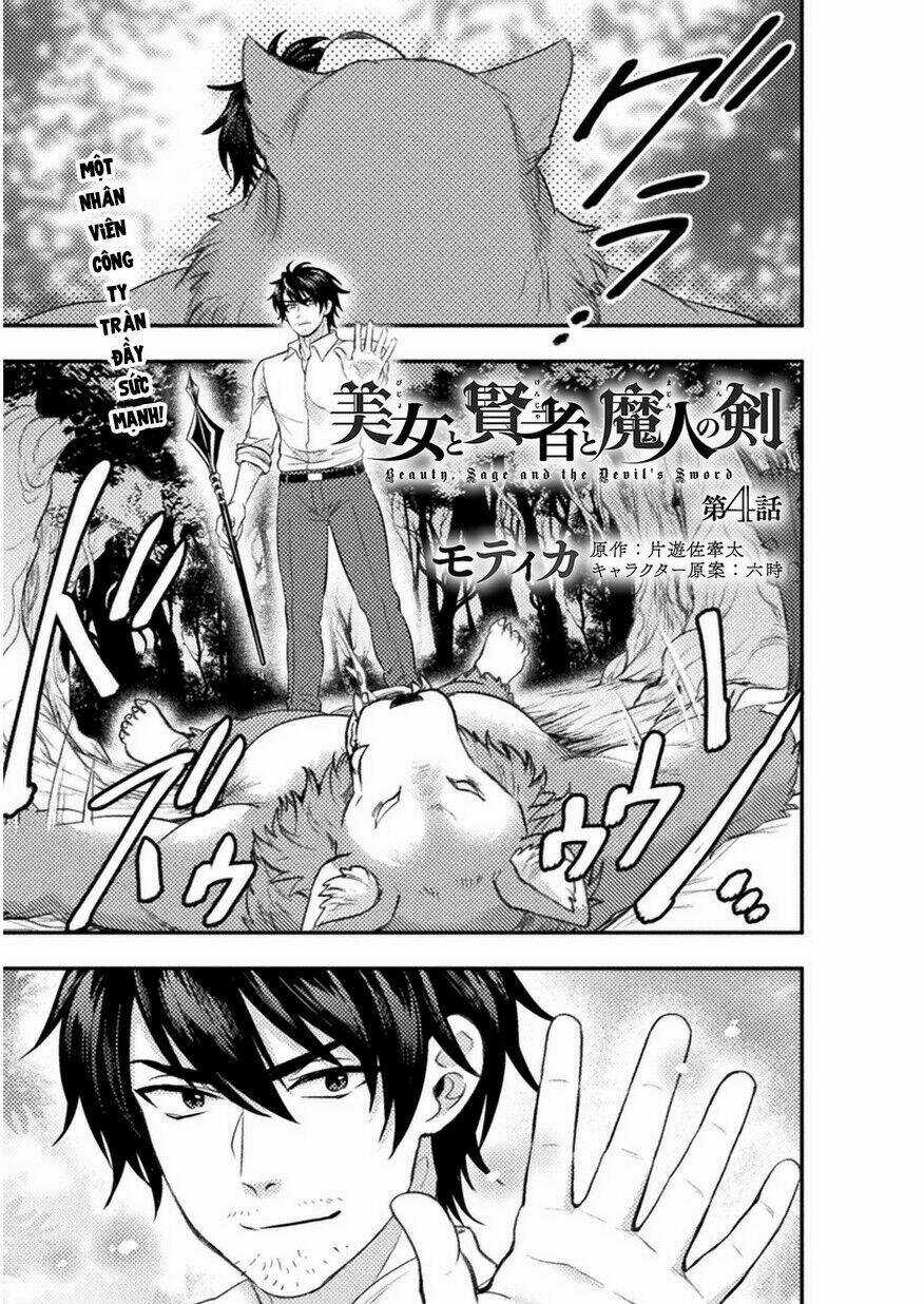 Bijo To Kenja To Majin No Ken Chapter 4 trang 3