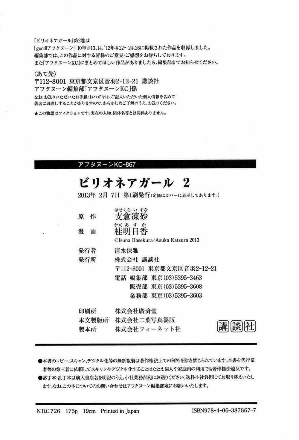 Billionaire Girl Chapter 11 trang 37