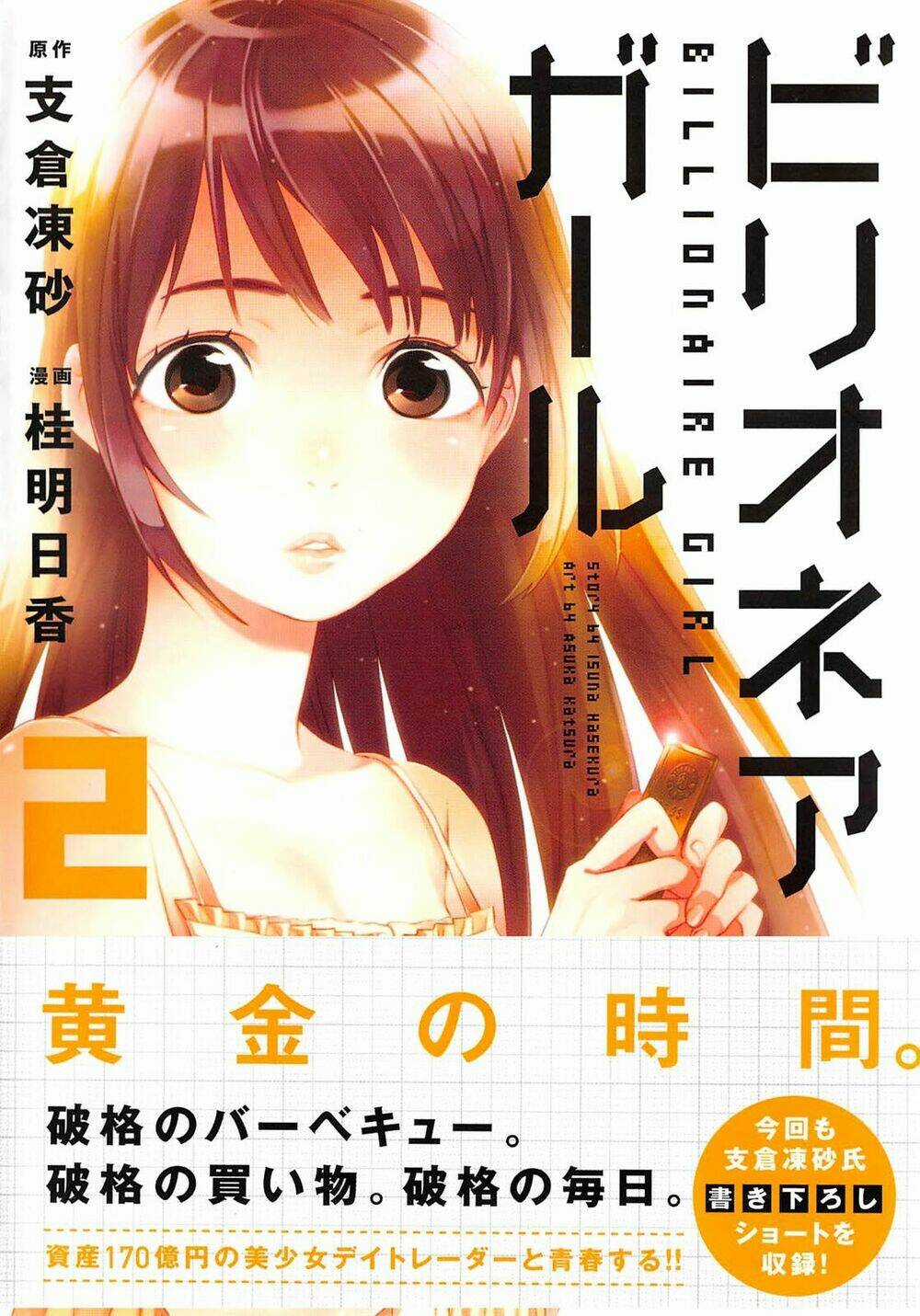 Billionaire Girl Chapter 6 trang 2